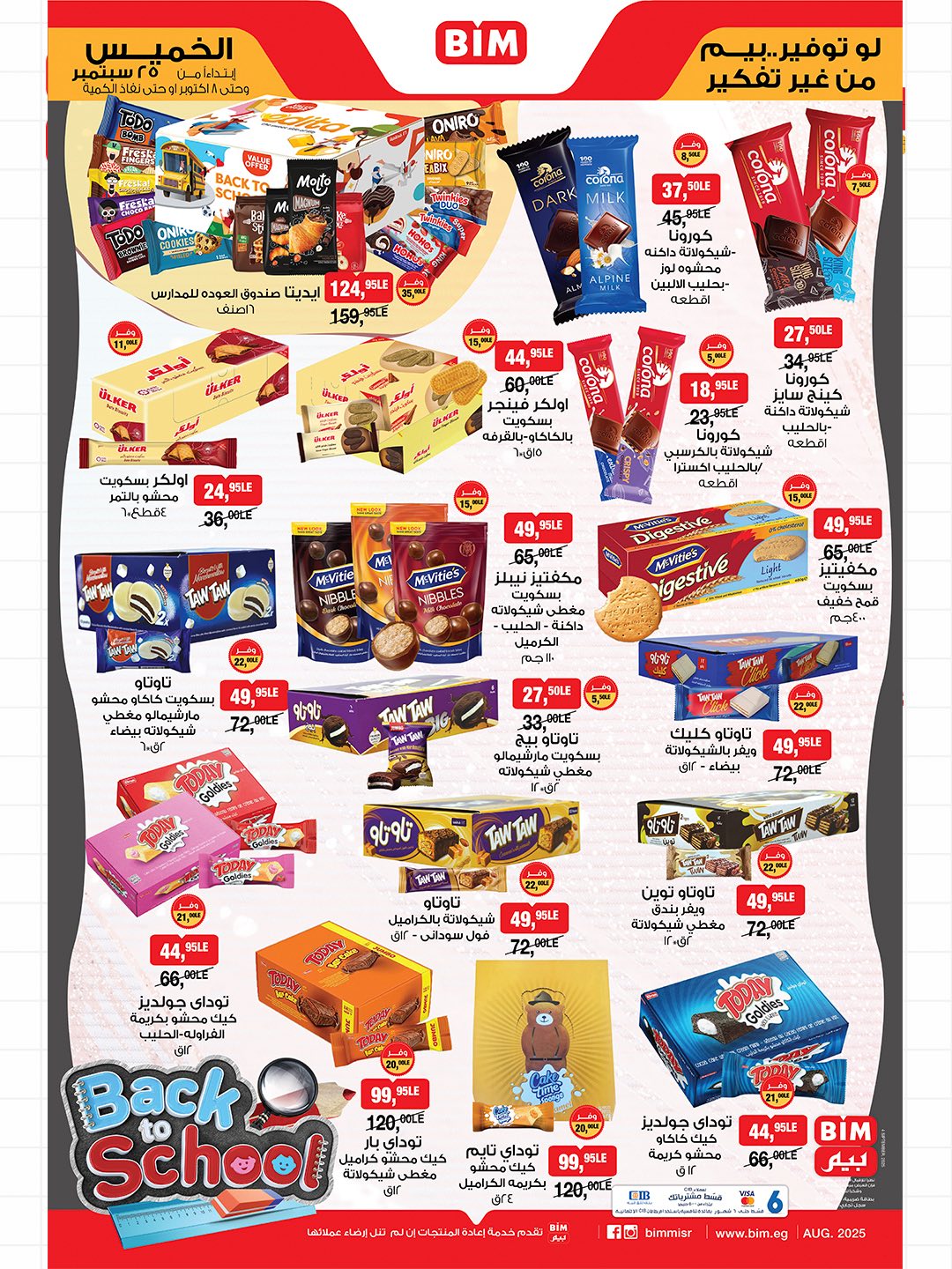 bim offers from 24sep to 5sep 2025 عروض بيم من 24 سبتمبر حتى 5 سبتمبر 2025 صفحة رقم 1